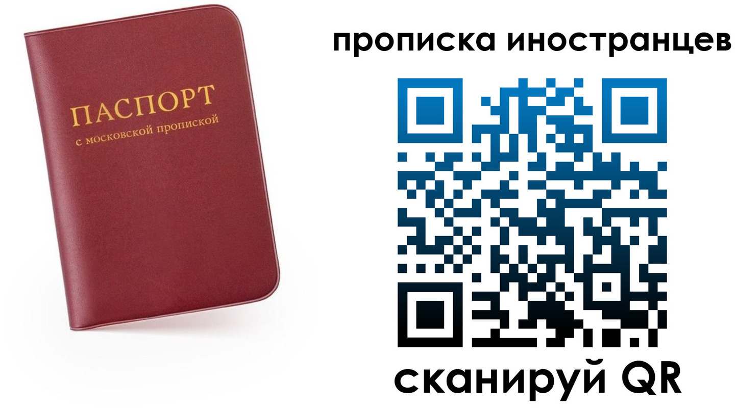 прописка ребенка в Медвежьегорске