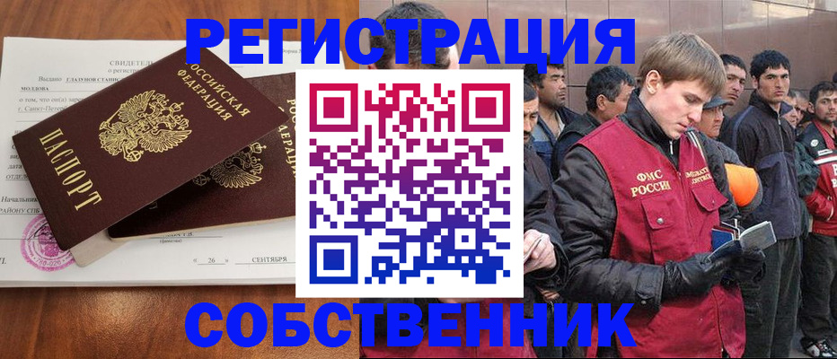 прописка штамп в Медвежьегорске