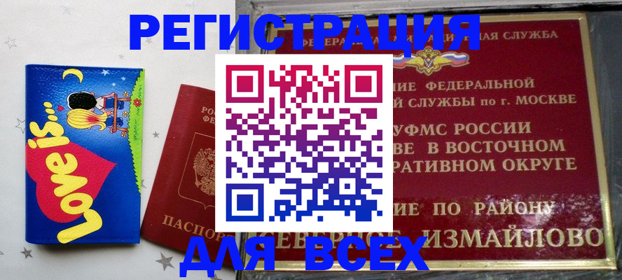 прописка ребенка в Медвежьегорске