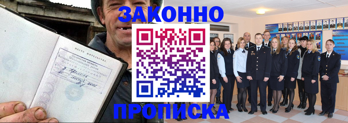 пропишу в квартире в Медвежьегорске