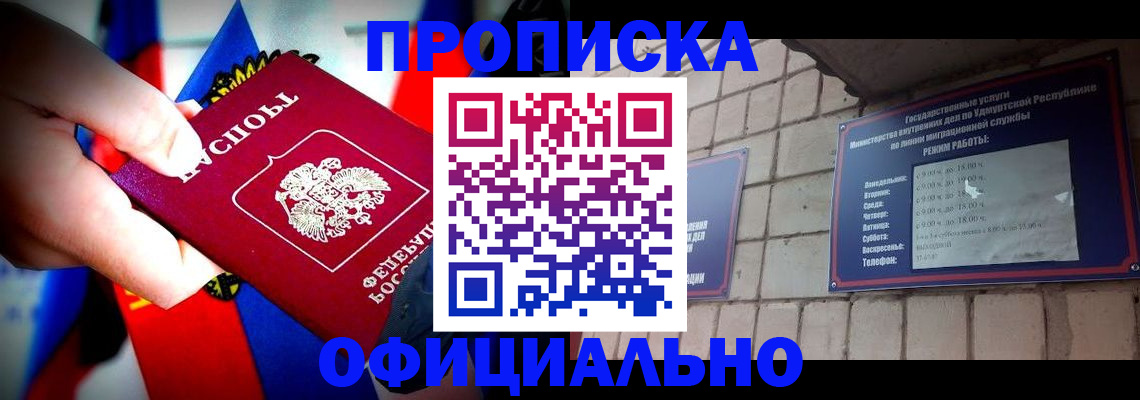 временная регистрация в Медвежьегорске