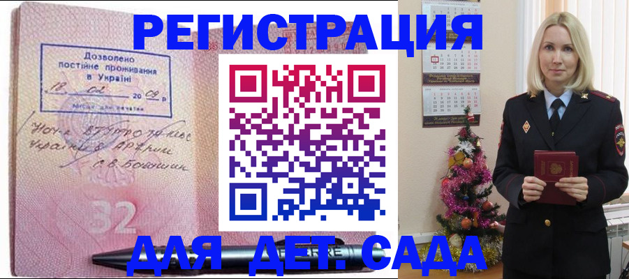 прописка в Медвежьегорске