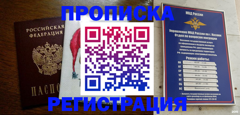 временная регистрация в квартире в Медвежьегорске
