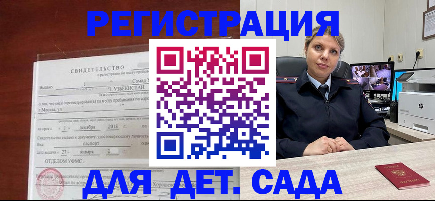 временная регистрация адрес в Медвежьегорске