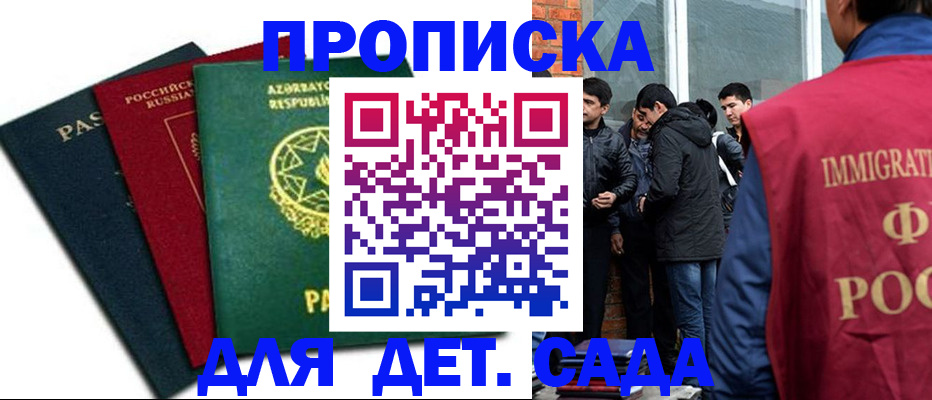 временная регистрация 2025 в Медвежьегорске