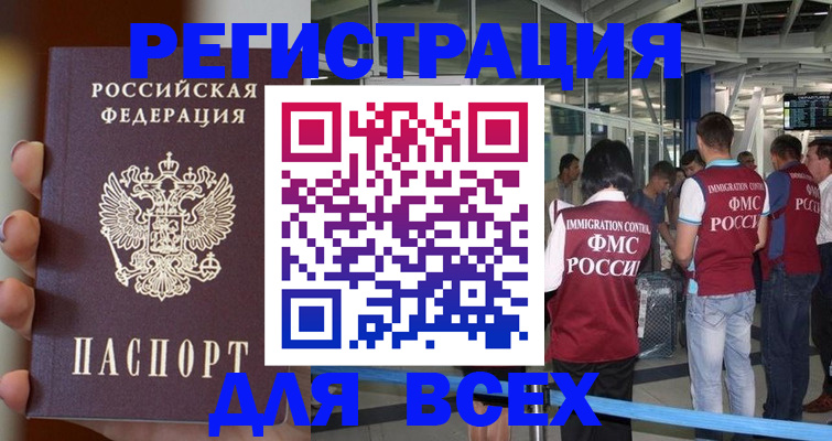 прописка 2025 в Медвежьегорске