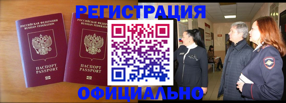 регистрация в Медвежьегорске