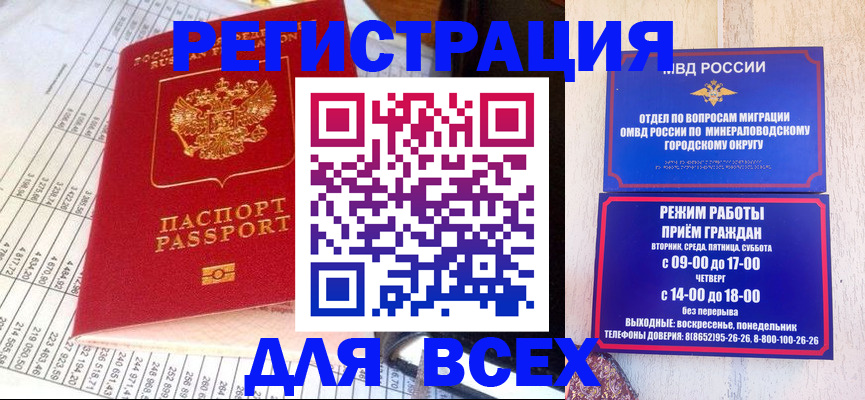прописка штамп в Медвежьегорске
